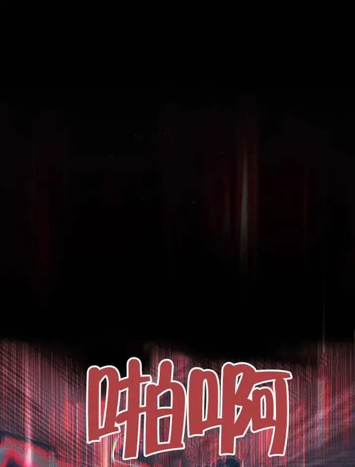 漫画《不出道就完蛋了》第101话第62张图