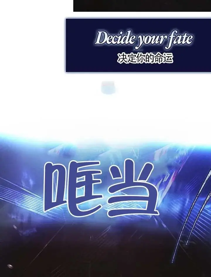漫画《不出道就完蛋了》第101话第75张图