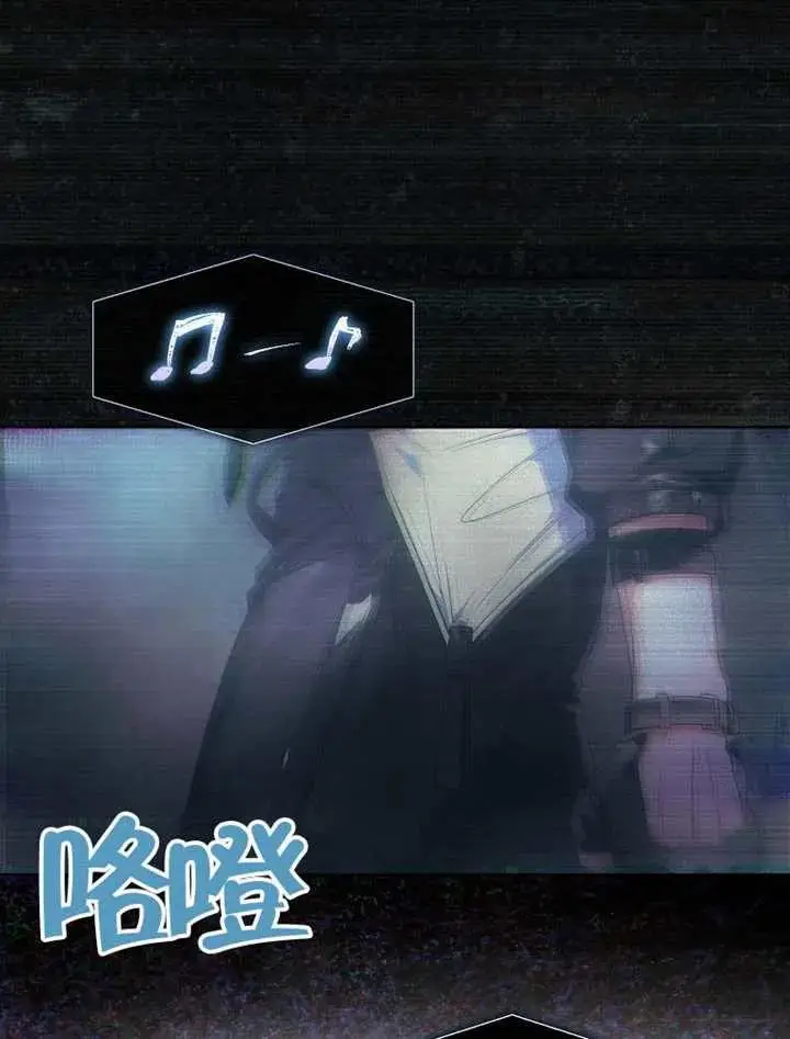 漫画《不出道就完蛋了》第101话第8张图
