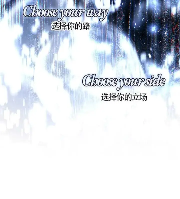 漫画《不出道就完蛋了》第101话第80张图