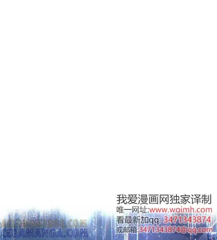 漫画《不出道就完蛋了》第101话第81张图