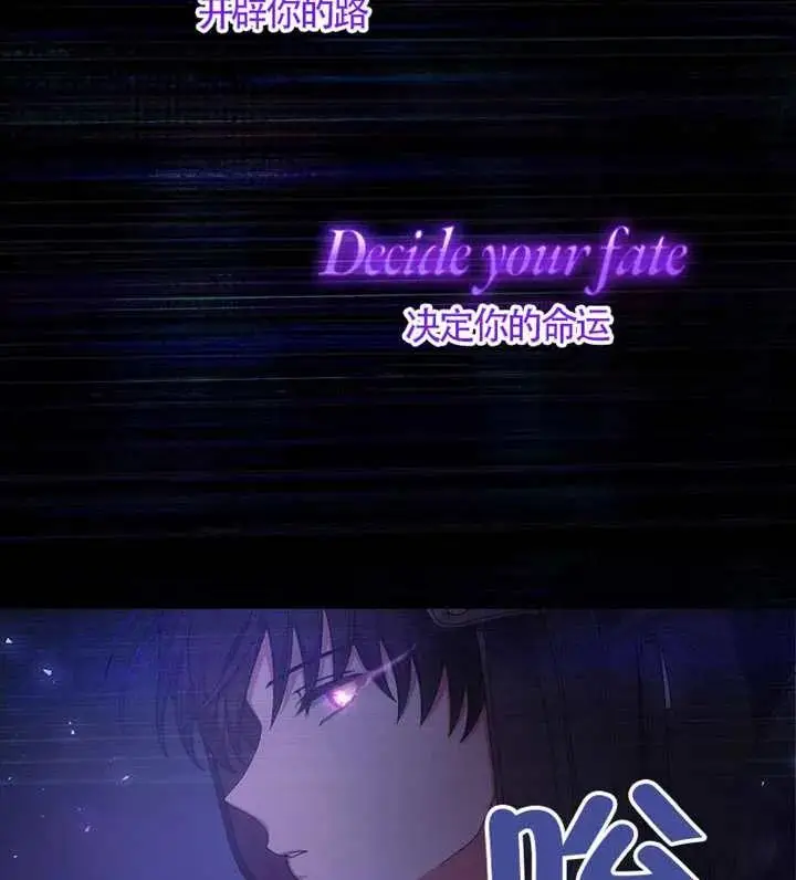 漫画《不出道就完蛋了》第101话第83张图