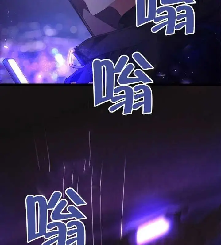 漫画《不出道就完蛋了》第101话第84张图