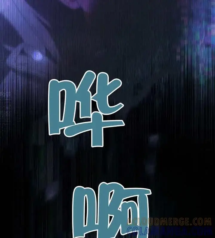 漫画《不出道就完蛋了》第101话第93张图