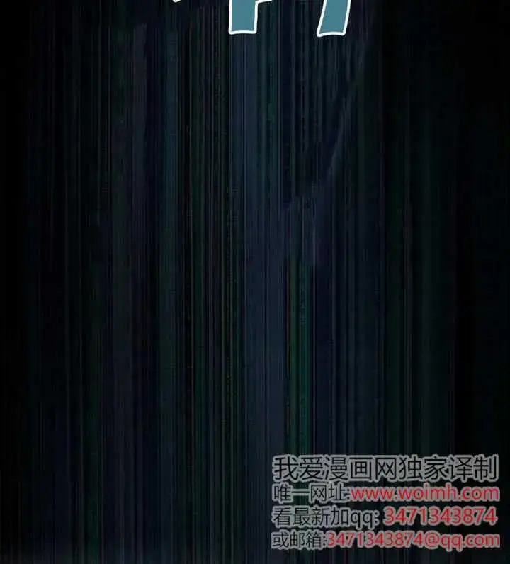 漫画《不出道就完蛋了》第101话第94张图