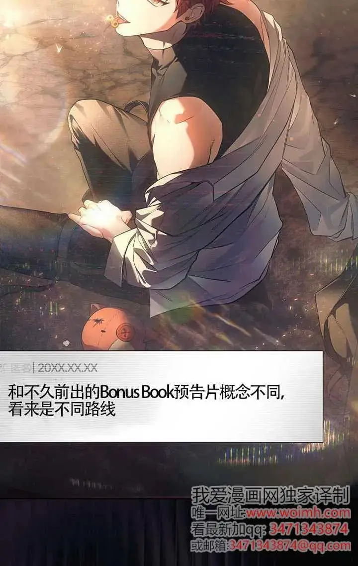 漫画《不出道就完蛋了》第102话第11张图
