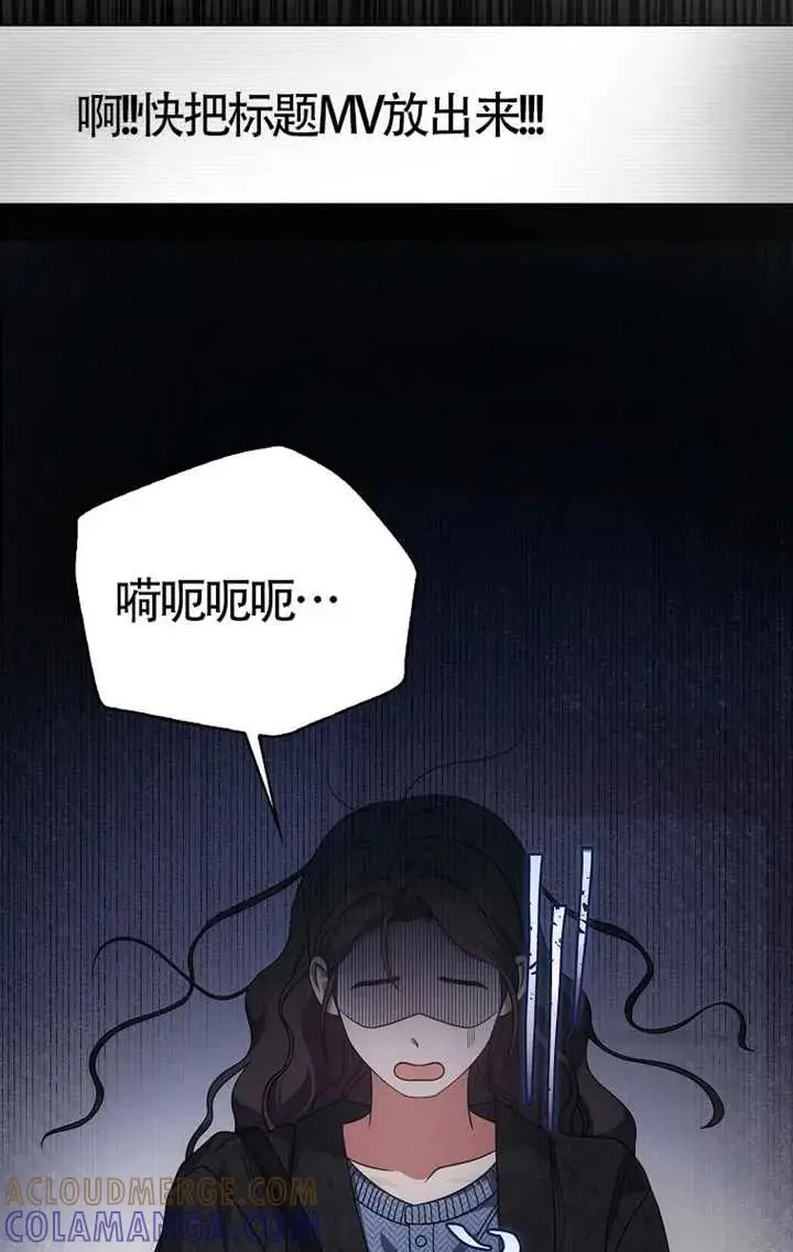 漫画《不出道就完蛋了》第102话第17张图