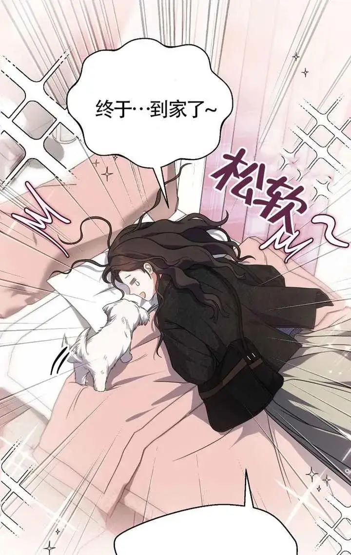 漫画《不出道就完蛋了》第102话第19张图