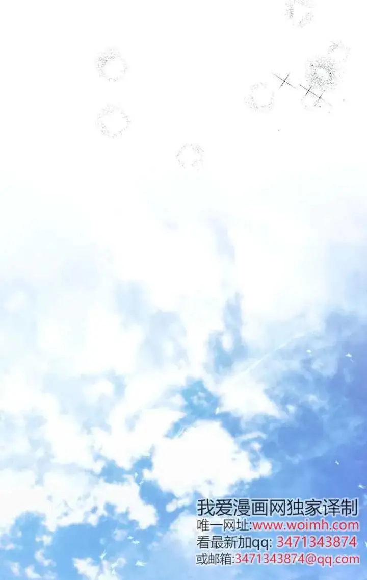 漫画《不出道就完蛋了》第102话第23张图