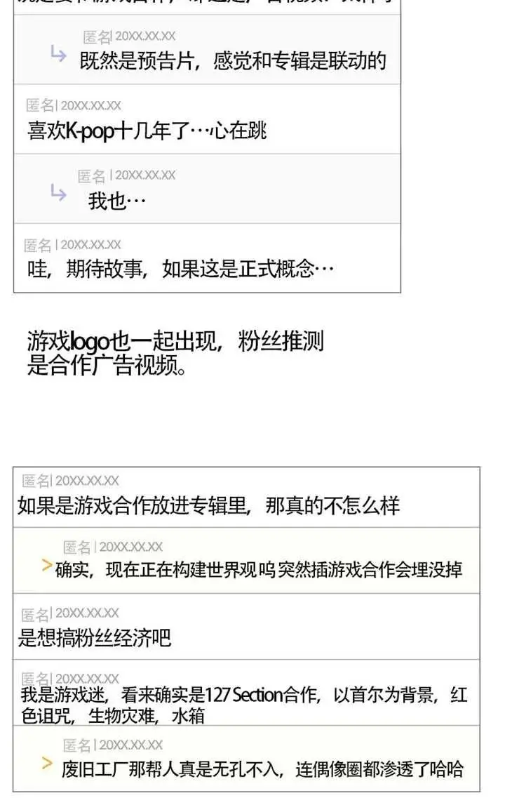 漫画《不出道就完蛋了》第102话第3张图