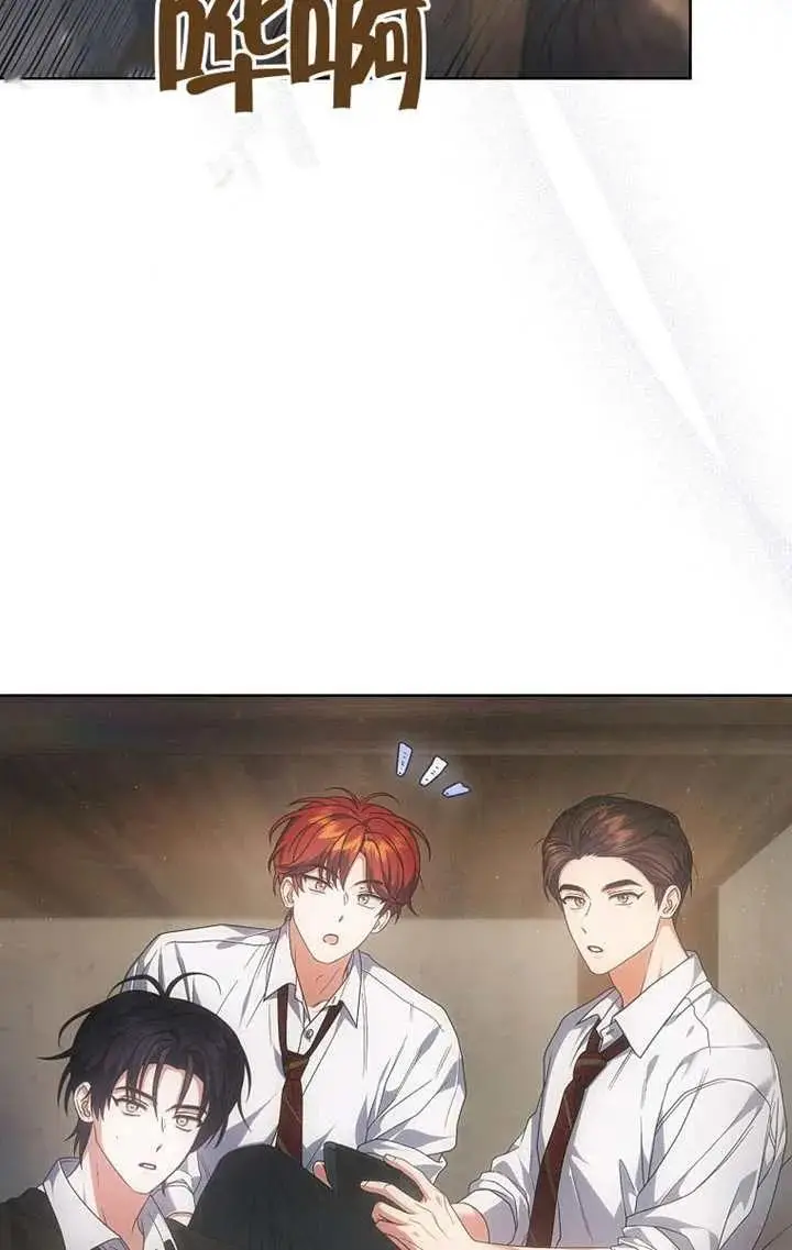漫画《不出道就完蛋了》第102话第42张图