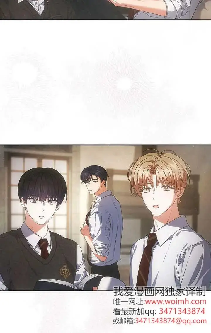 漫画《不出道就完蛋了》第102话第43张图