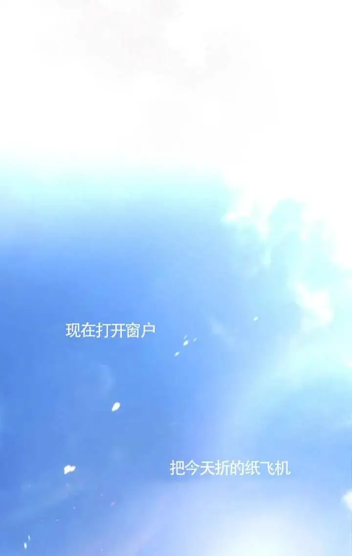 漫画《不出道就完蛋了》第102话第46张图