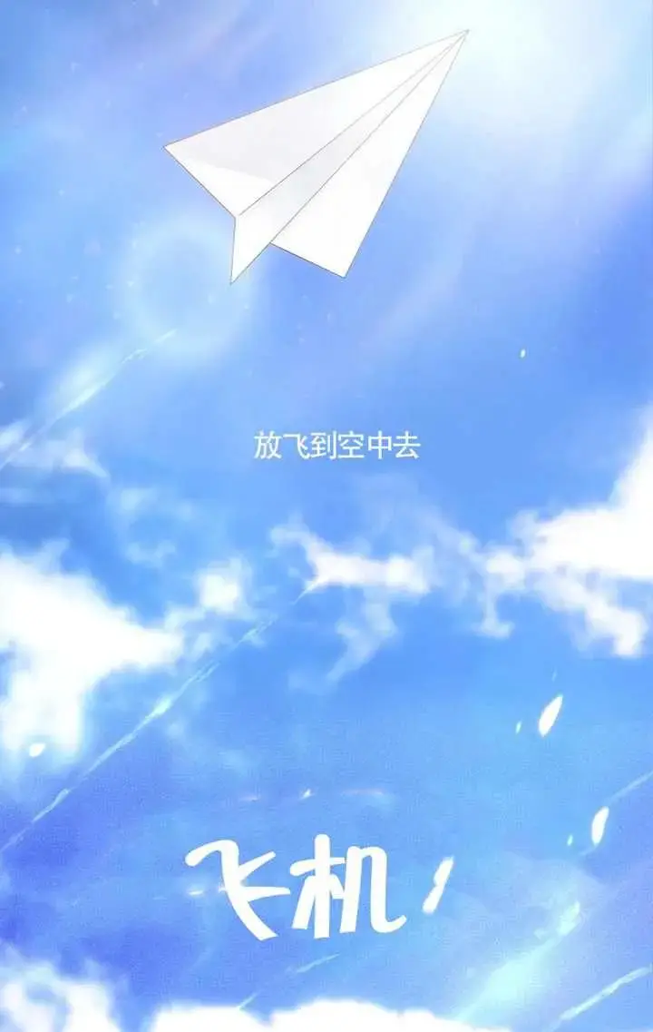 漫画《不出道就完蛋了》第102话第47张图