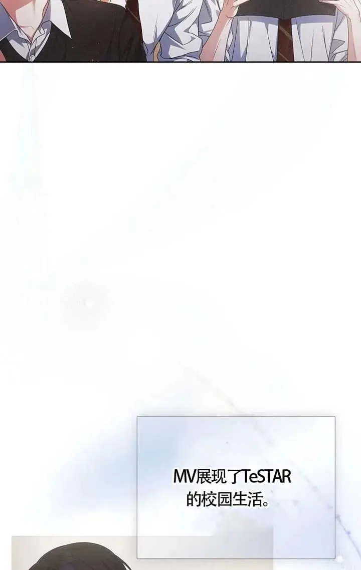 漫画《不出道就完蛋了》第102话第51张图