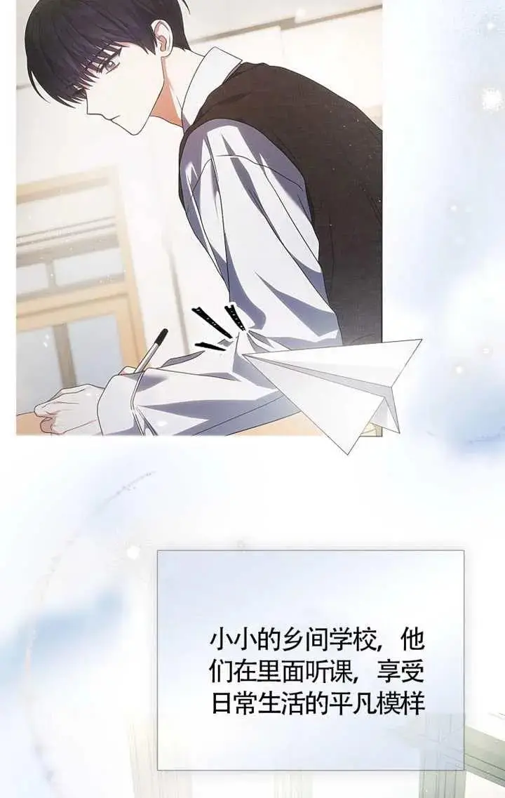 漫画《不出道就完蛋了》第102话第52张图