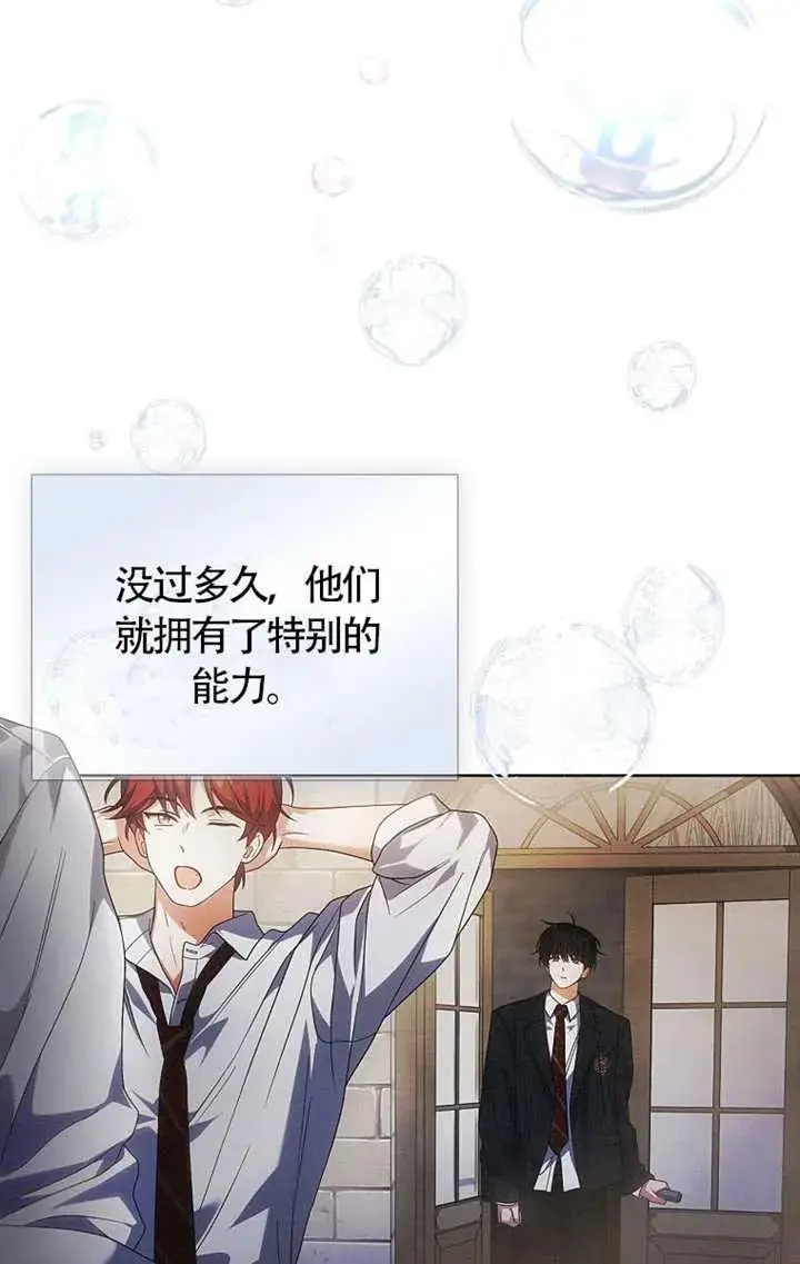 漫画《不出道就完蛋了》第102话第56张图