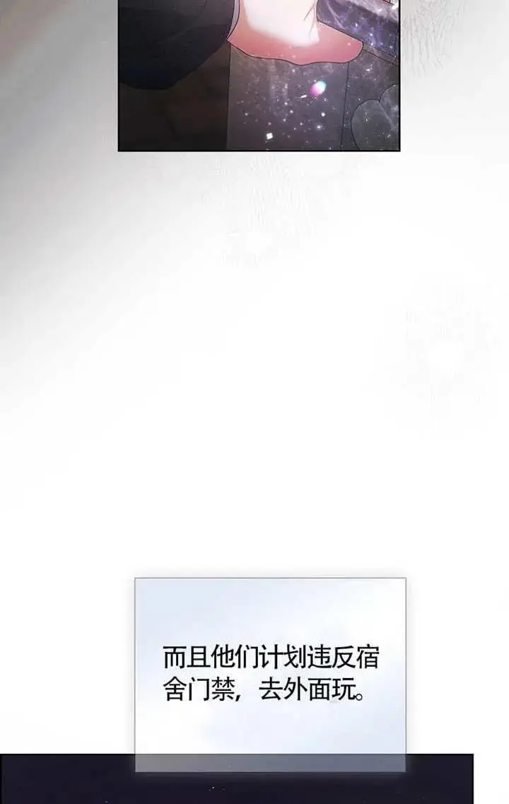 漫画《不出道就完蛋了》第102话第58张图