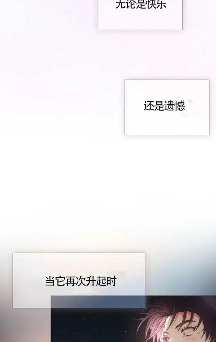 漫画《不出道就完蛋了》第102话第67张图