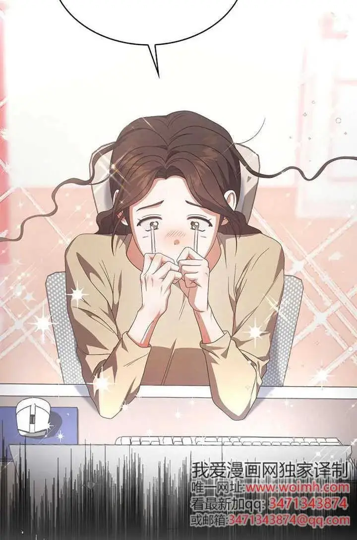 漫画《不出道就完蛋了》第102话第87张图