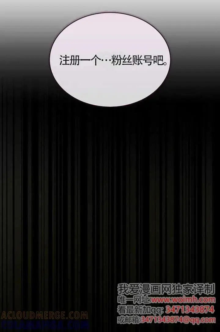 漫画《不出道就完蛋了》第102话第93张图