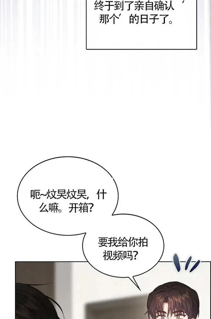 漫画《不出道就完蛋了》第102话第96张图