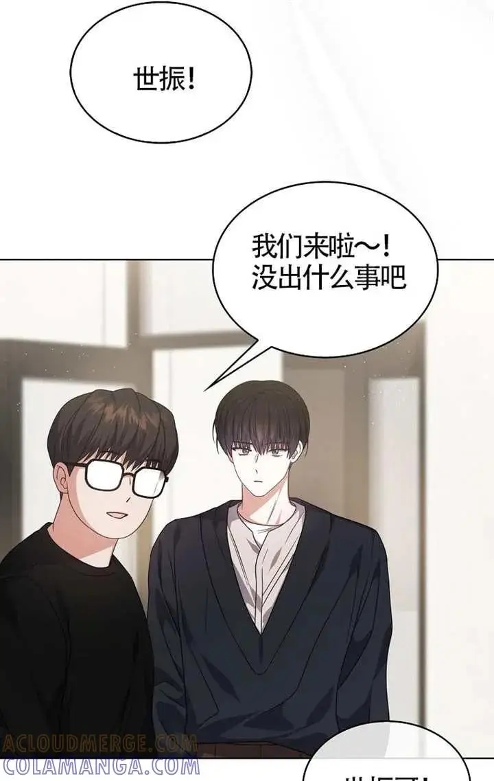 漫画《不出道就完蛋了》第103话第21张图