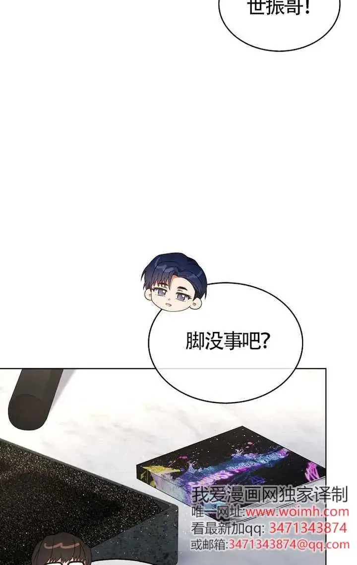 漫画《不出道就完蛋了》第103话第22张图