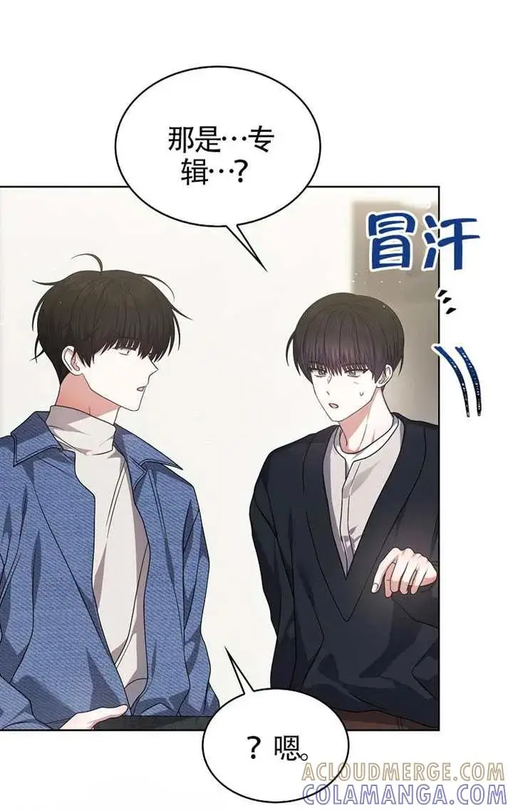 漫画《不出道就完蛋了》第103话第25张图