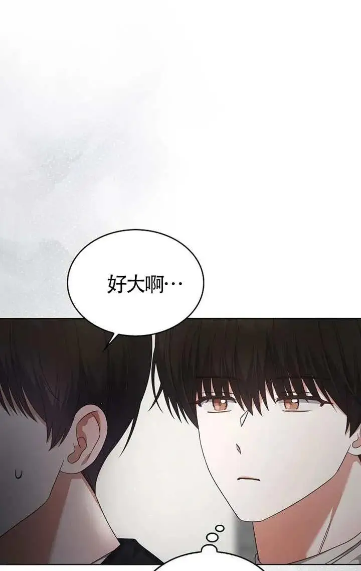 漫画《不出道就完蛋了》第103话第26张图