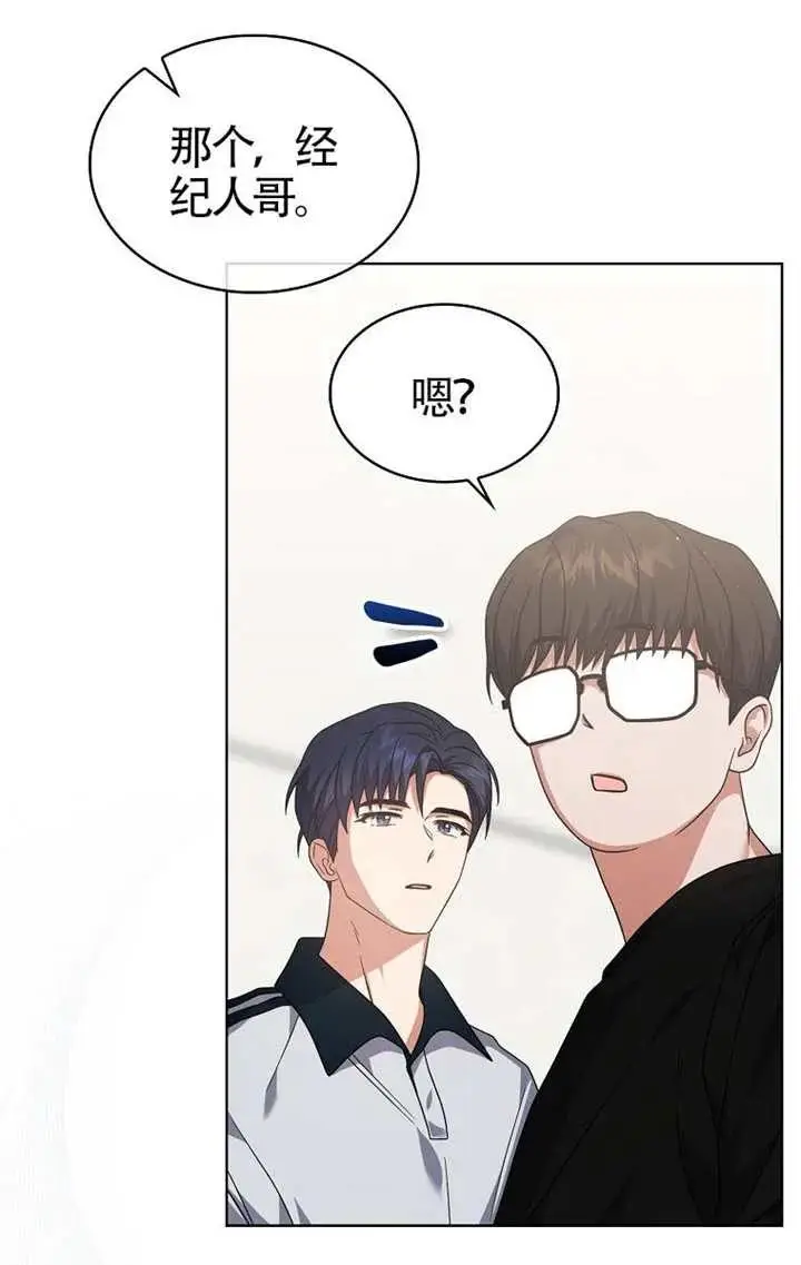 漫画《不出道就完蛋了》第103话第31张图