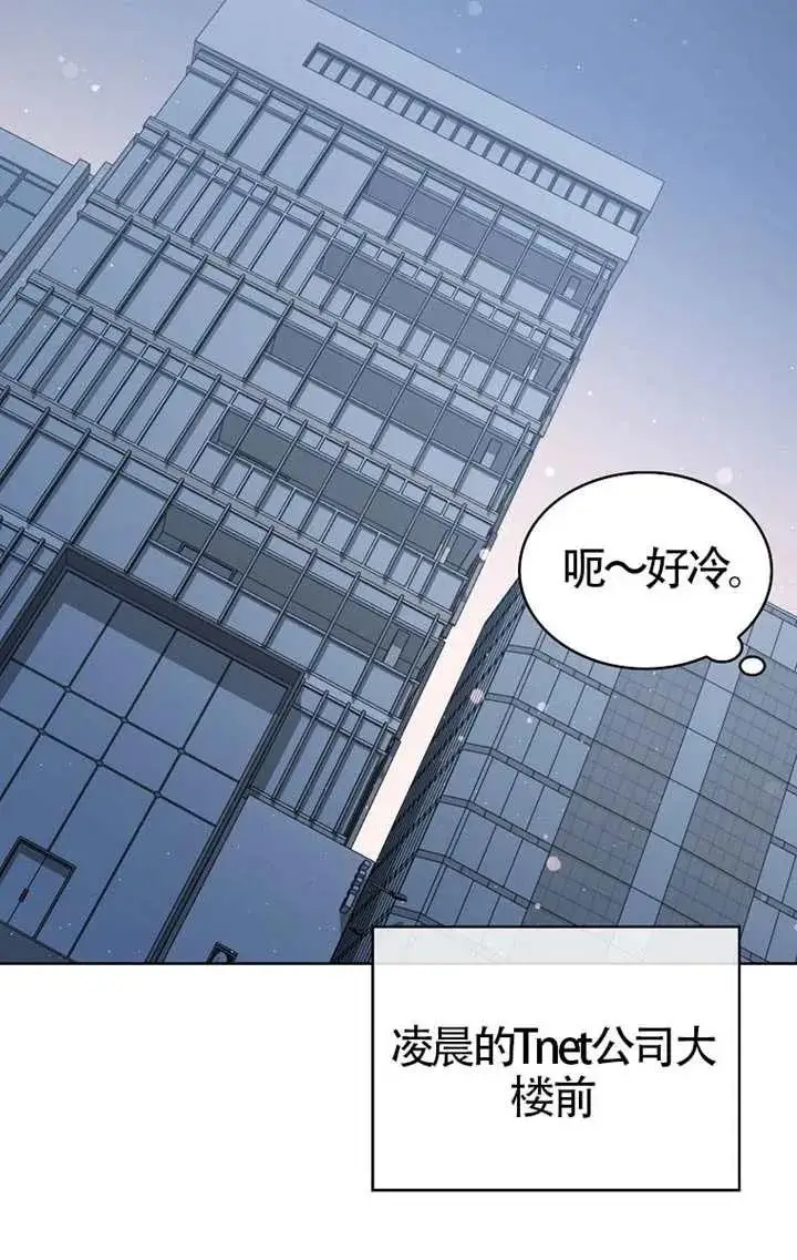 漫画《不出道就完蛋了》第103话第35张图