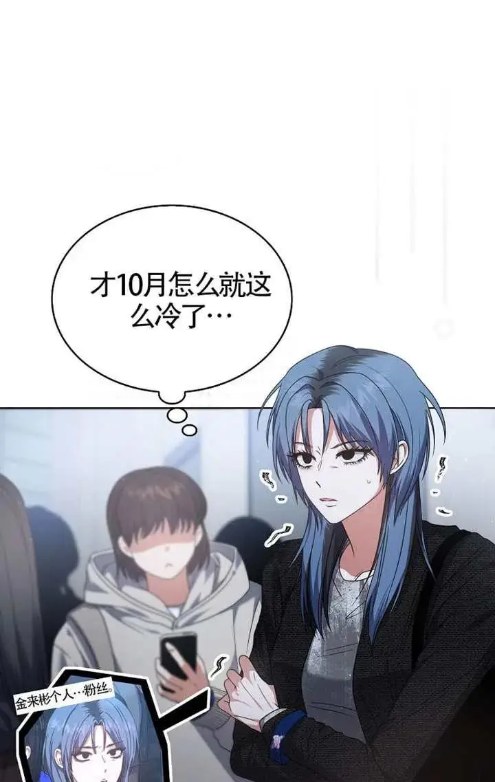 漫画《不出道就完蛋了》第103话第36张图