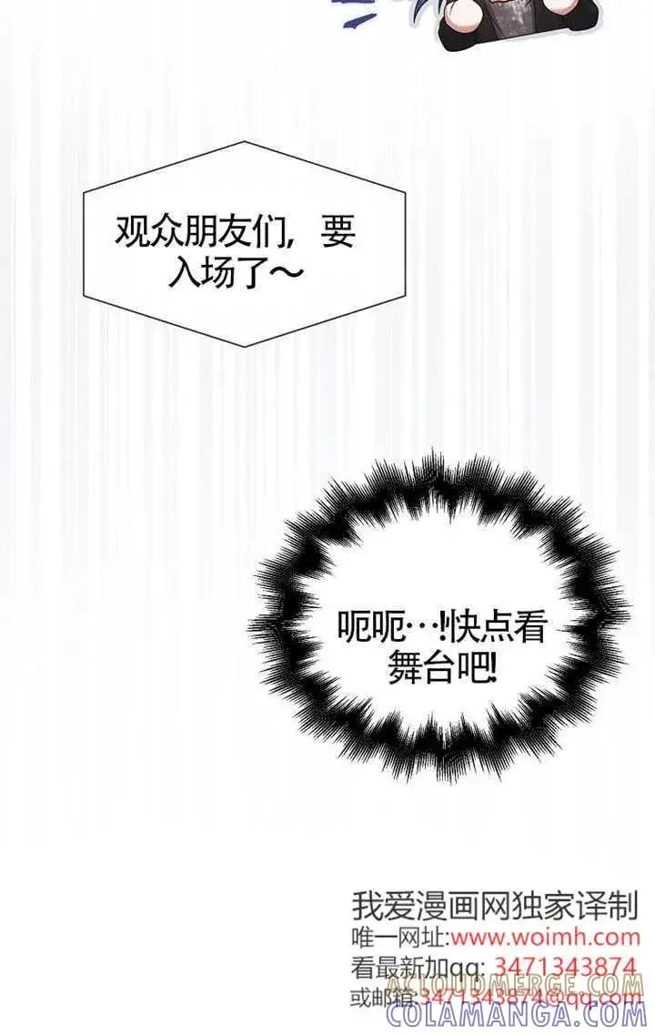 漫画《不出道就完蛋了》第103话第45张图