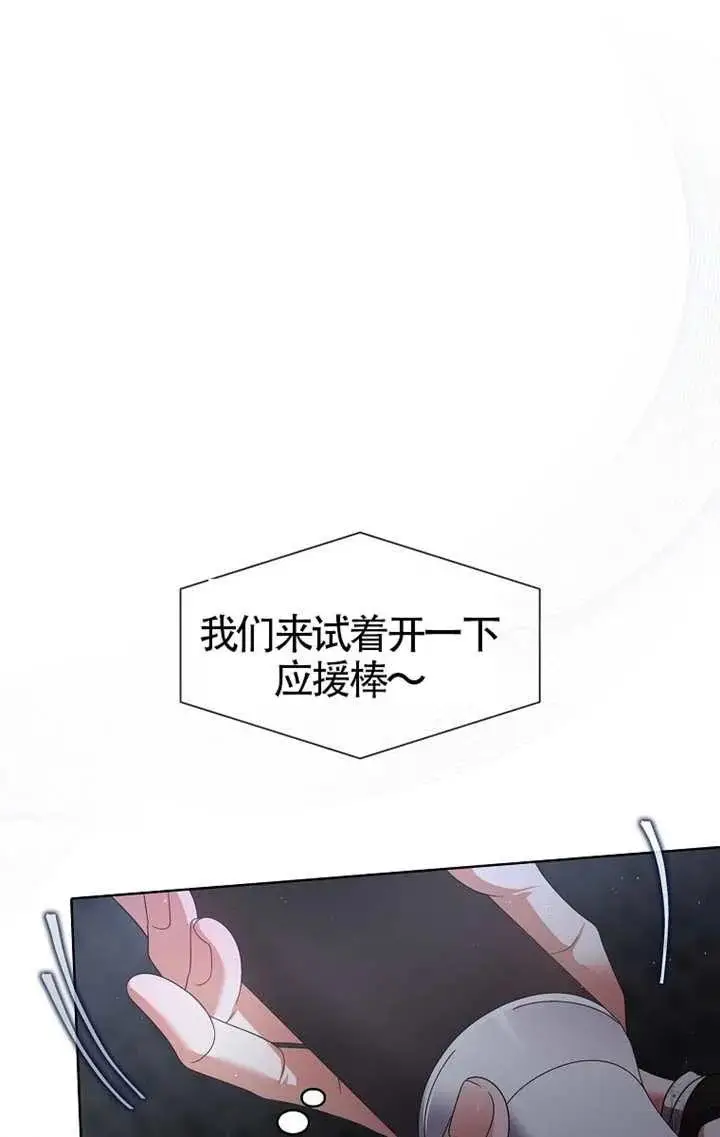 漫画《不出道就完蛋了》第103话第46张图