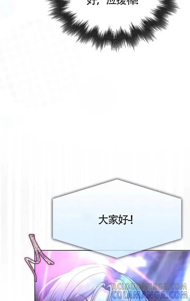 漫画《不出道就完蛋了》第103话第49张图