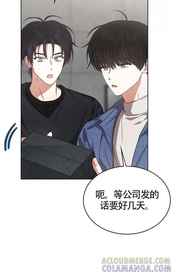 漫画《不出道就完蛋了》第103话第5张图