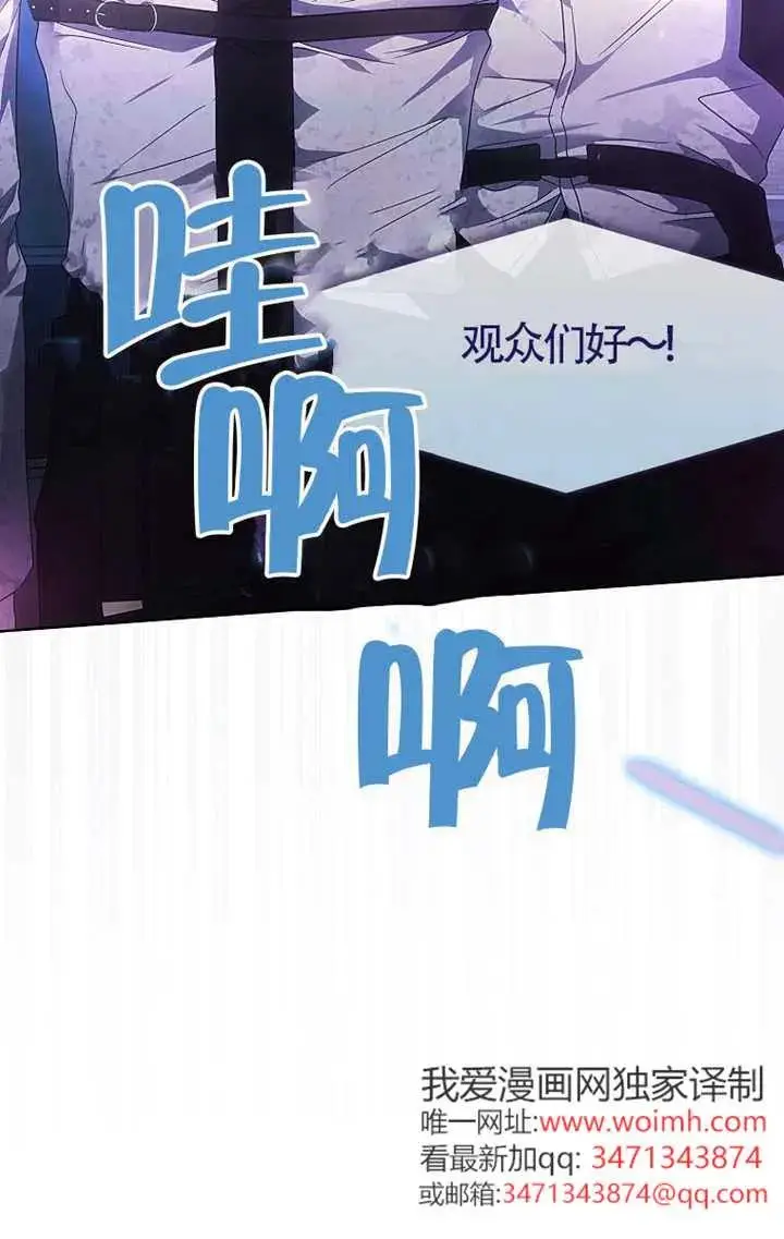 漫画《不出道就完蛋了》第103话第51张图