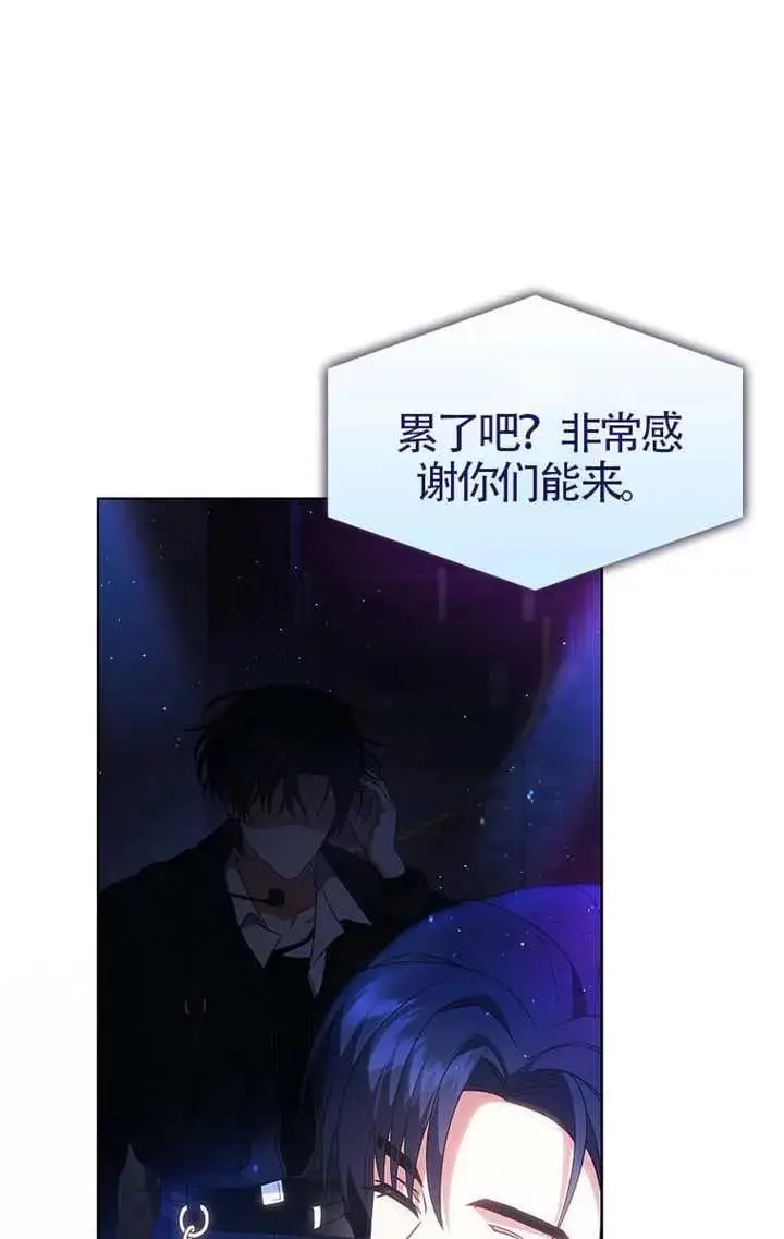 漫画《不出道就完蛋了》第103话第52张图