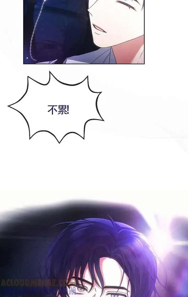 漫画《不出道就完蛋了》第103话第53张图