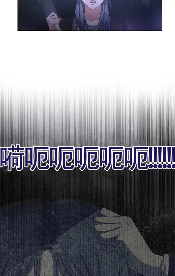 漫画《不出道就完蛋了》第103话第55张图