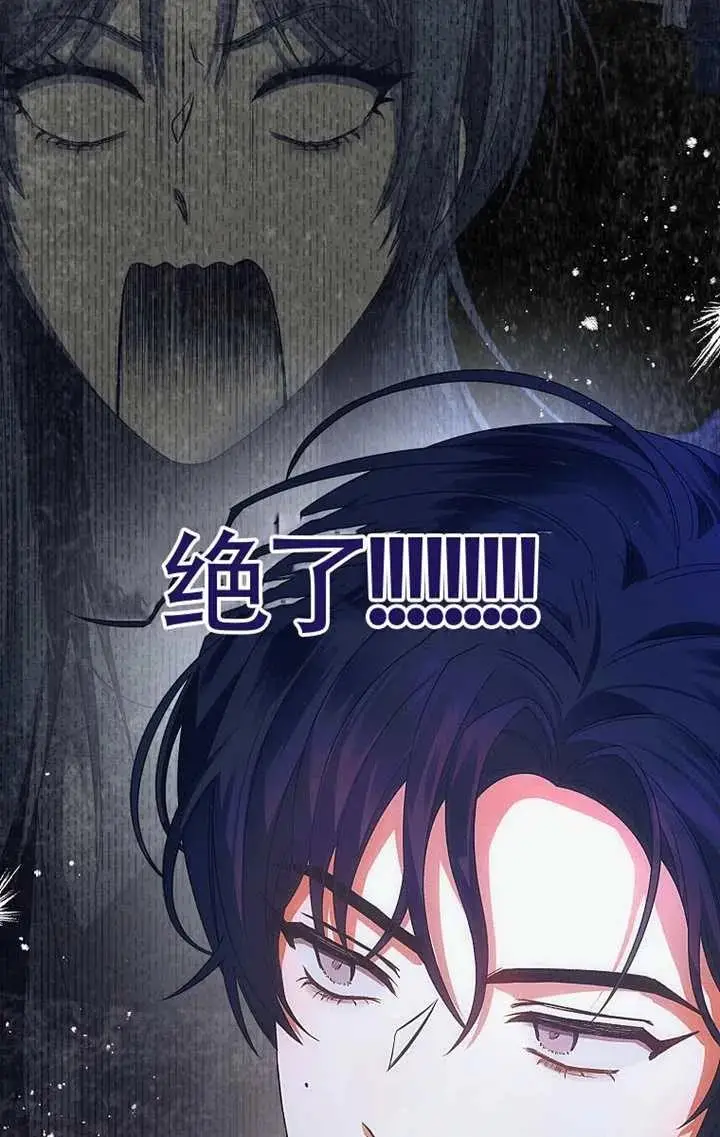 漫画《不出道就完蛋了》第103话第56张图