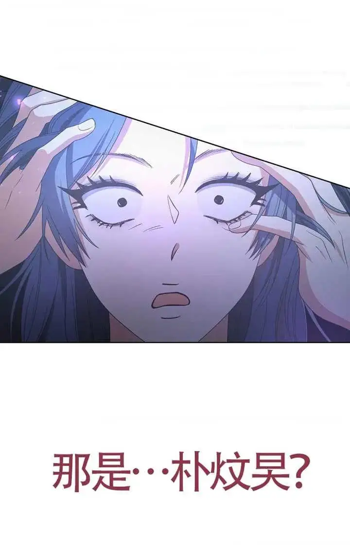 漫画《不出道就完蛋了》第103话第63张图