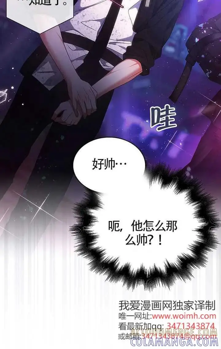 漫画《不出道就完蛋了》第103话第65张图