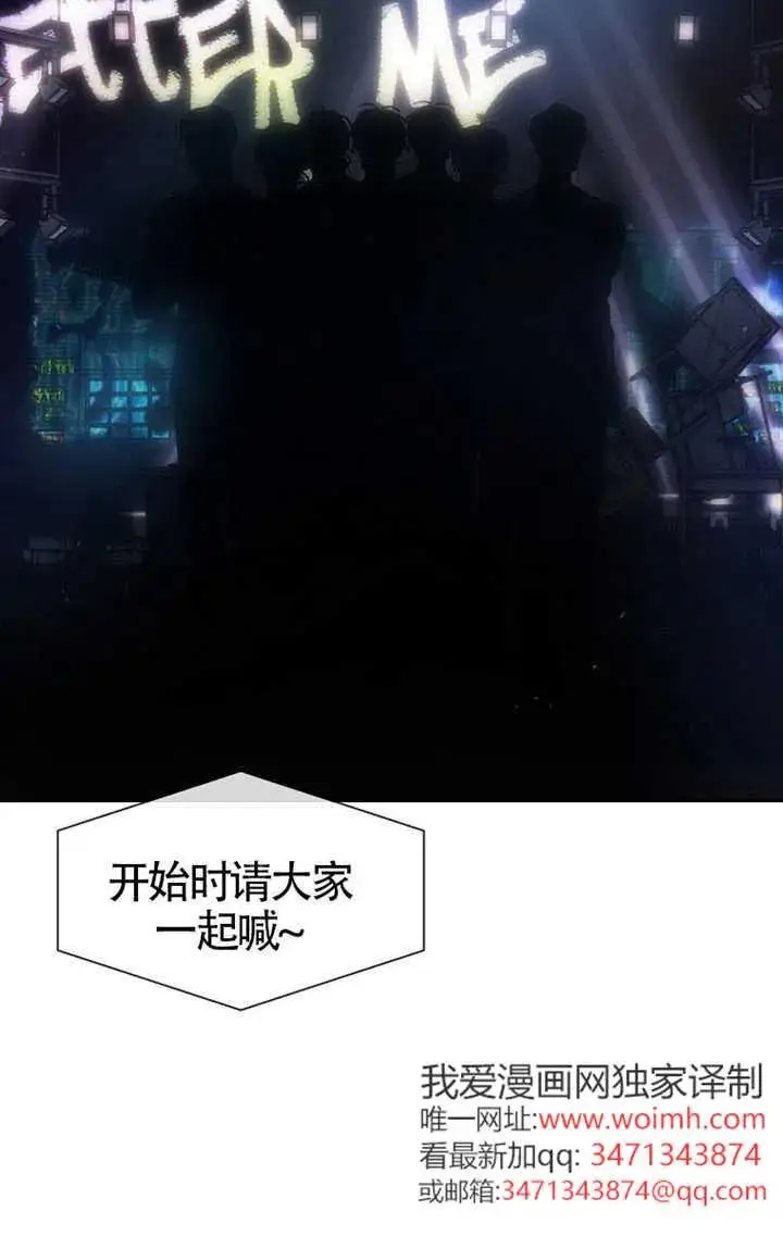 漫画《不出道就完蛋了》第103话第71张图