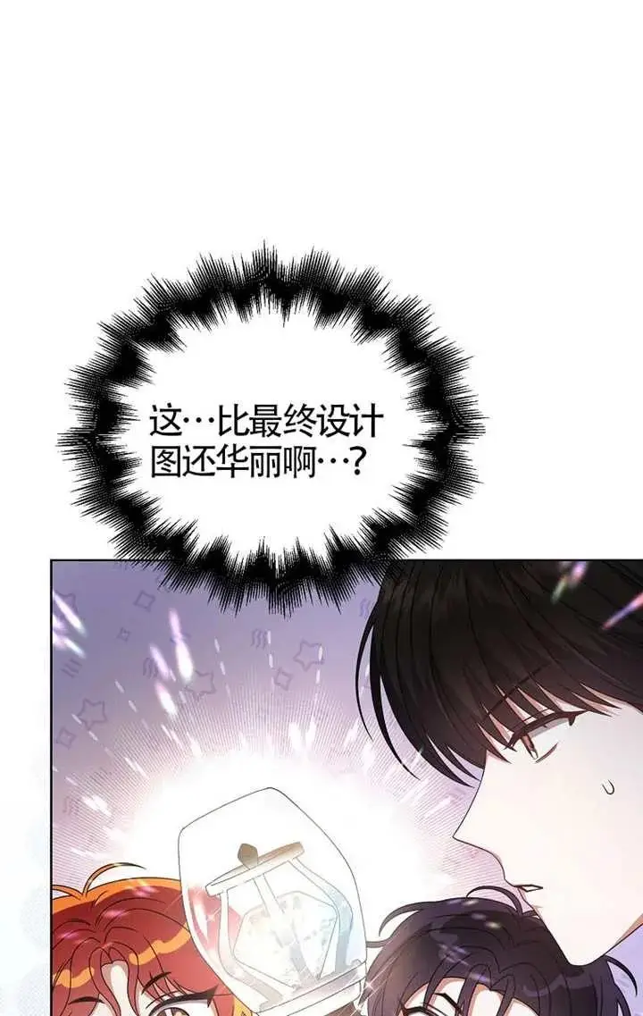 漫画《不出道就完蛋了》第103话第8张图