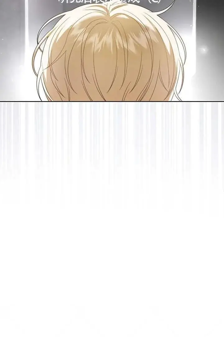 漫画《不出道就完蛋了》第103话第87张图