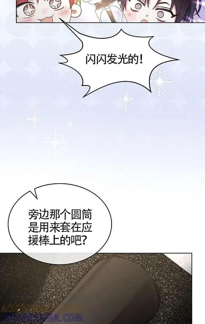 漫画《不出道就完蛋了》第103话第9张图
