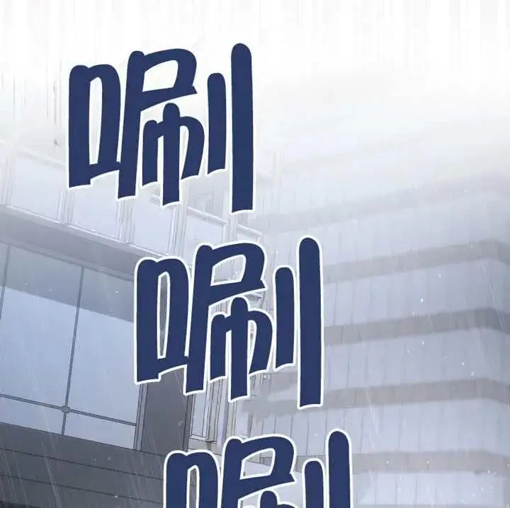 漫画《不出道就完蛋了》第89话第102张图