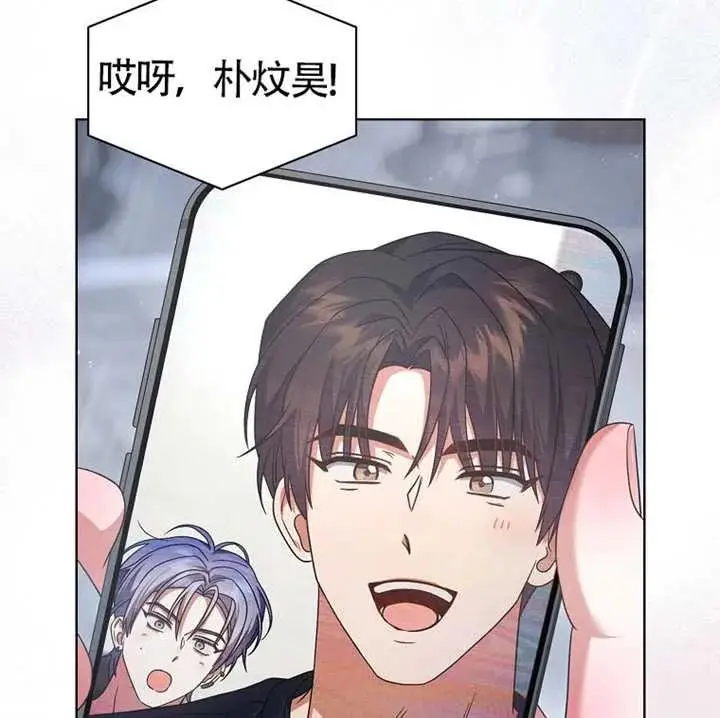 漫画《不出道就完蛋了》第89话第104张图